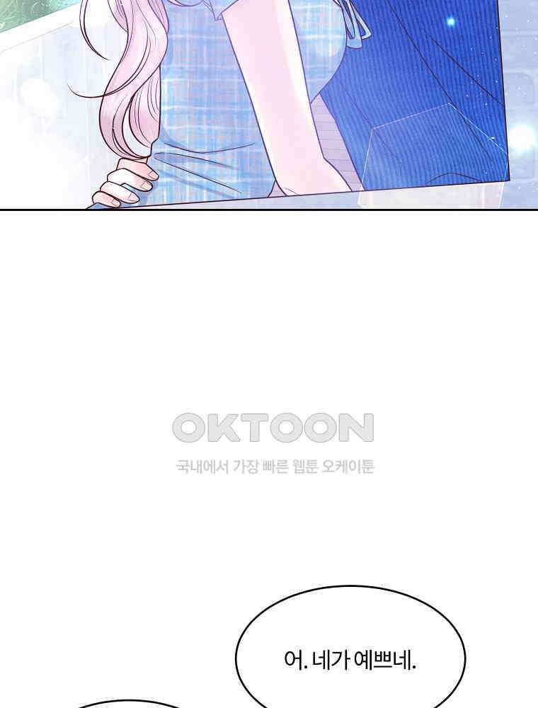 화양연화 104화． 언제까지나 4