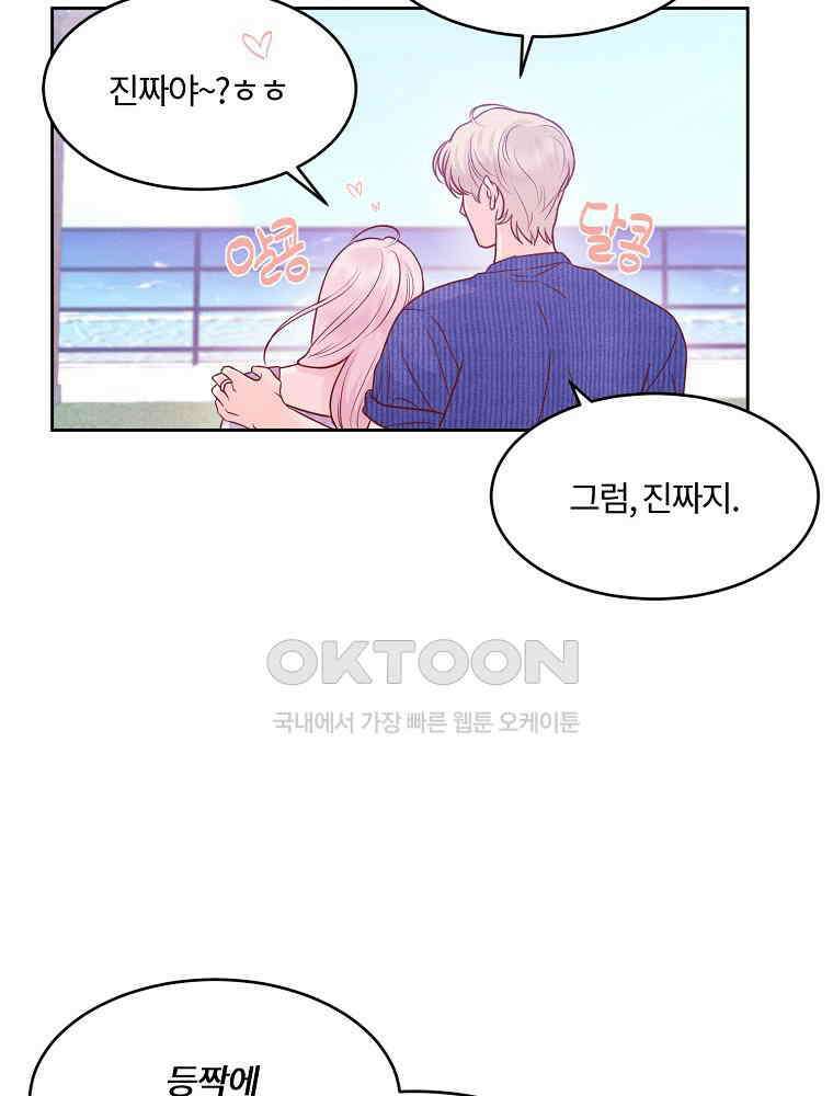 화양연화 104화． 언제까지나 5