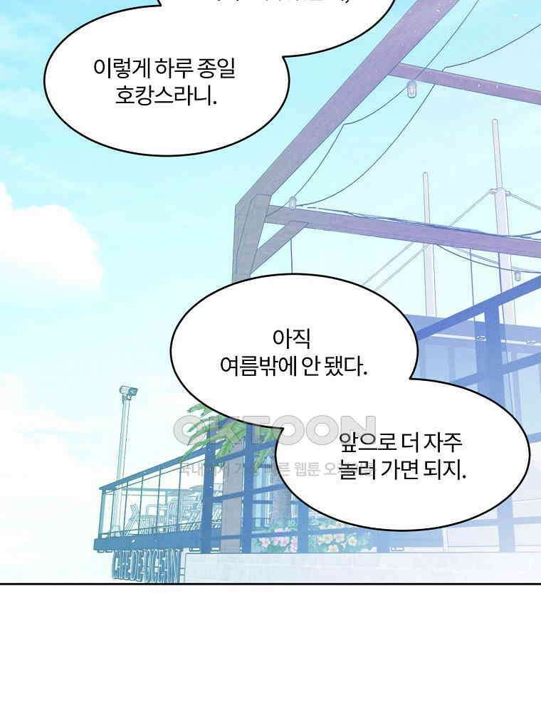 화양연화 104화． 언제까지나 8