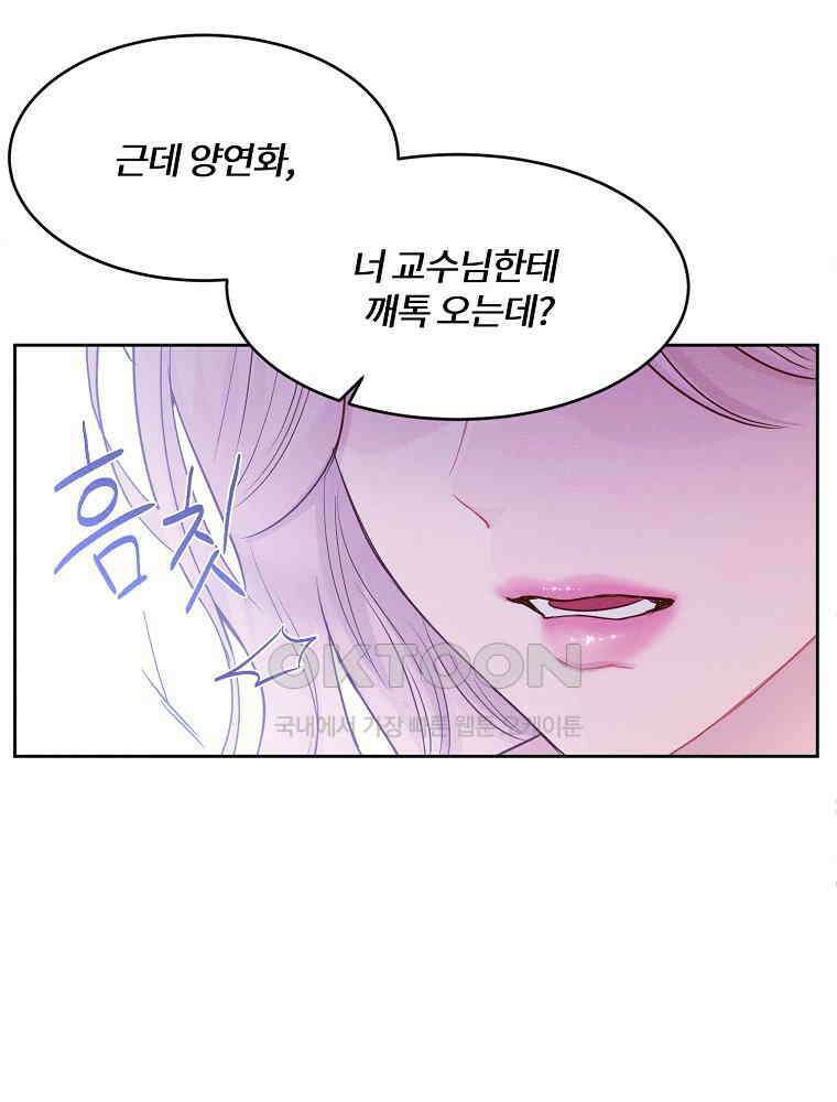 화양연화 104화． 언제까지나 11