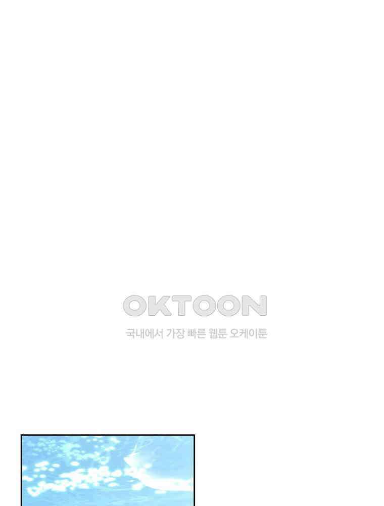 화양연화 104화． 언제까지나 16