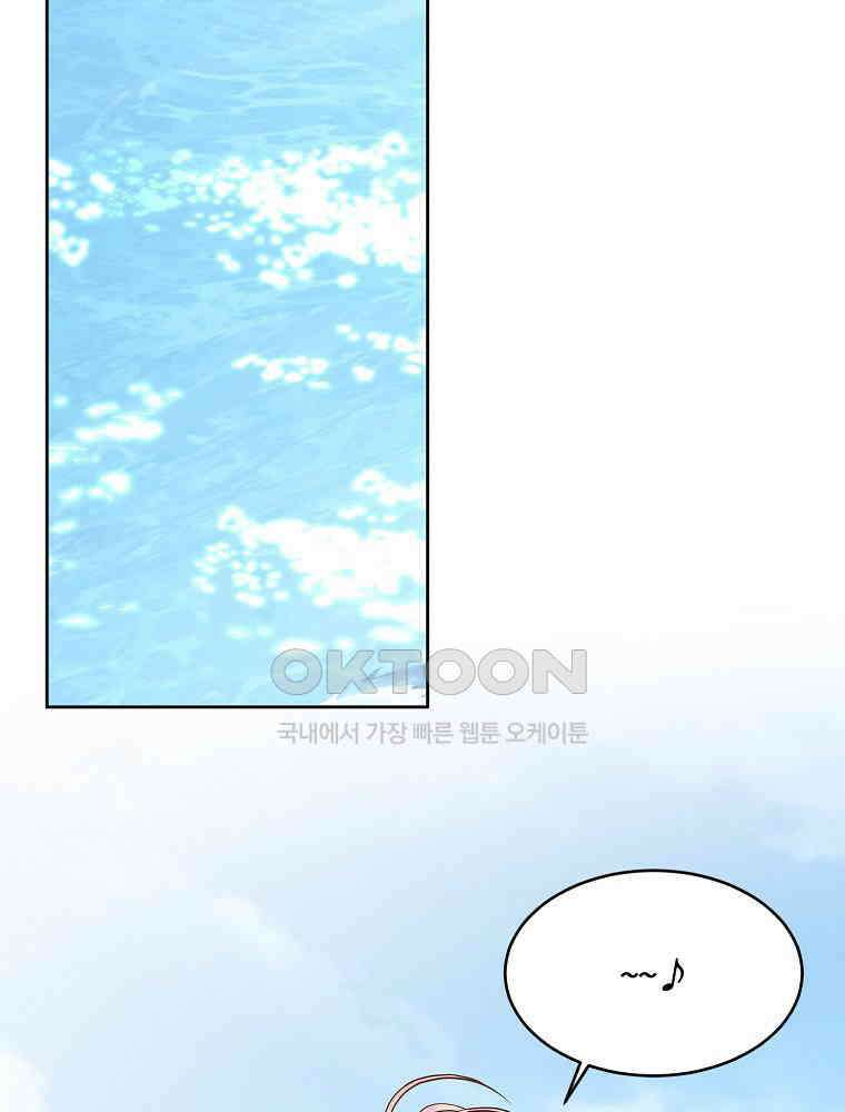 화양연화 104화． 언제까지나 17