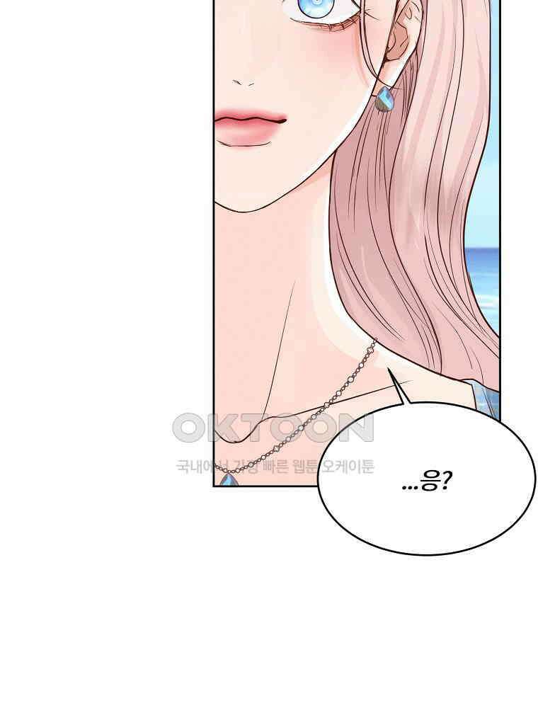 화양연화 104화． 언제까지나 20