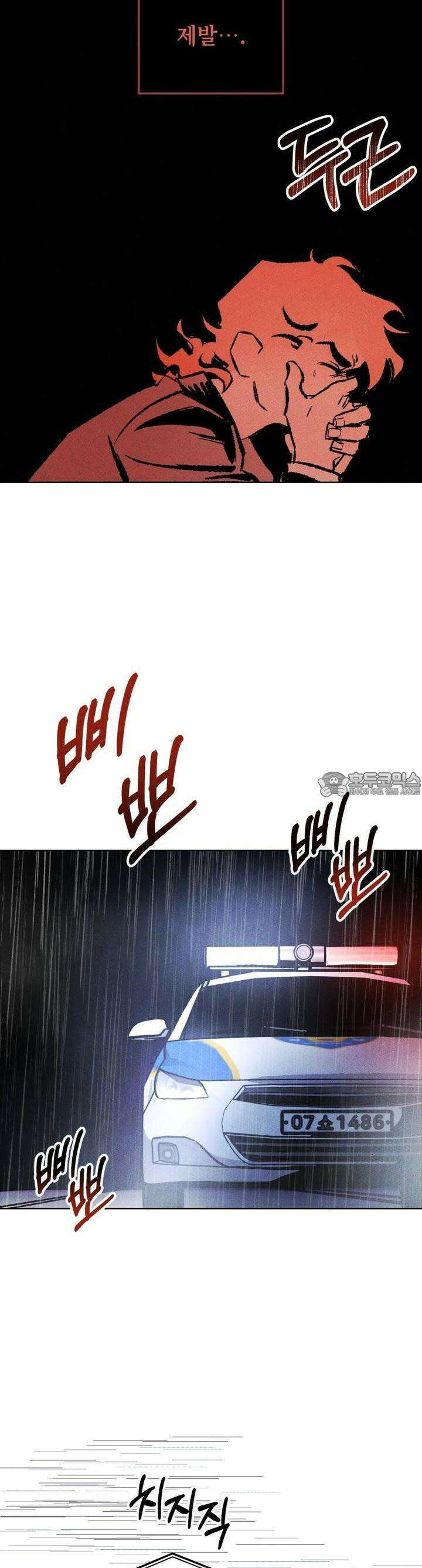끝까지 간다 2화 3