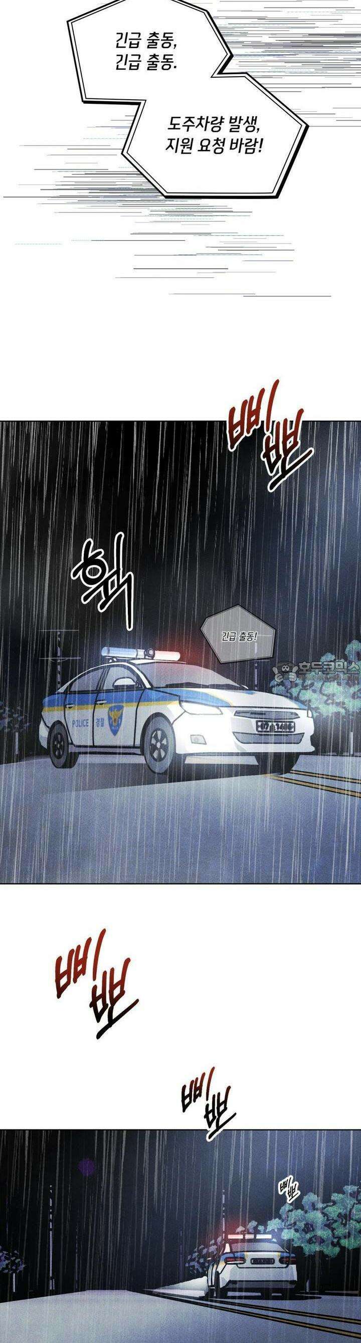끝까지 간다 2화 4