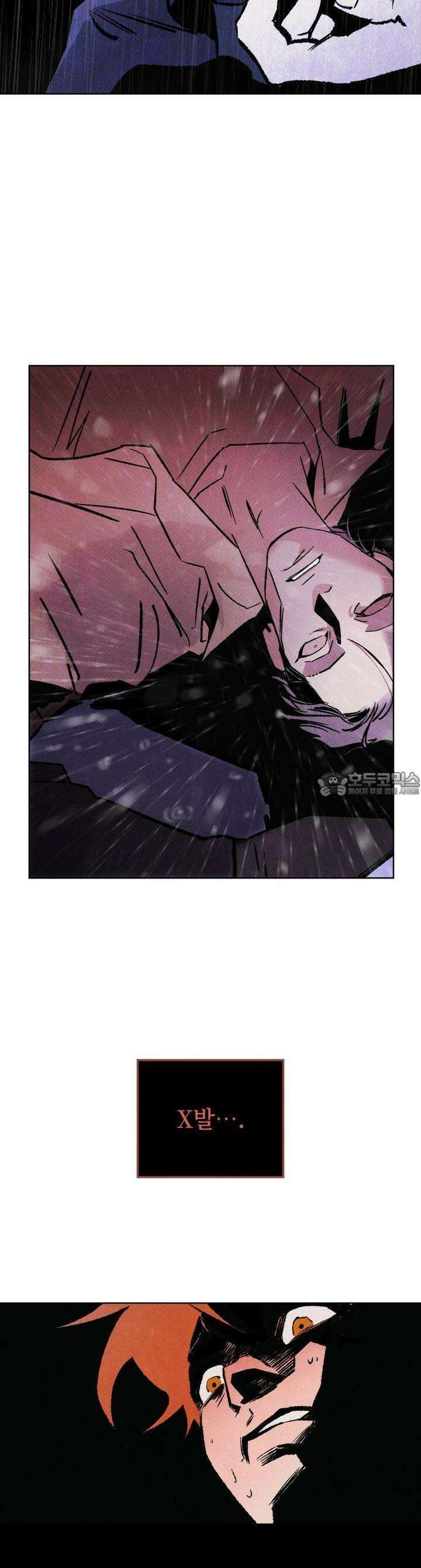 끝까지 간다 2화 7
