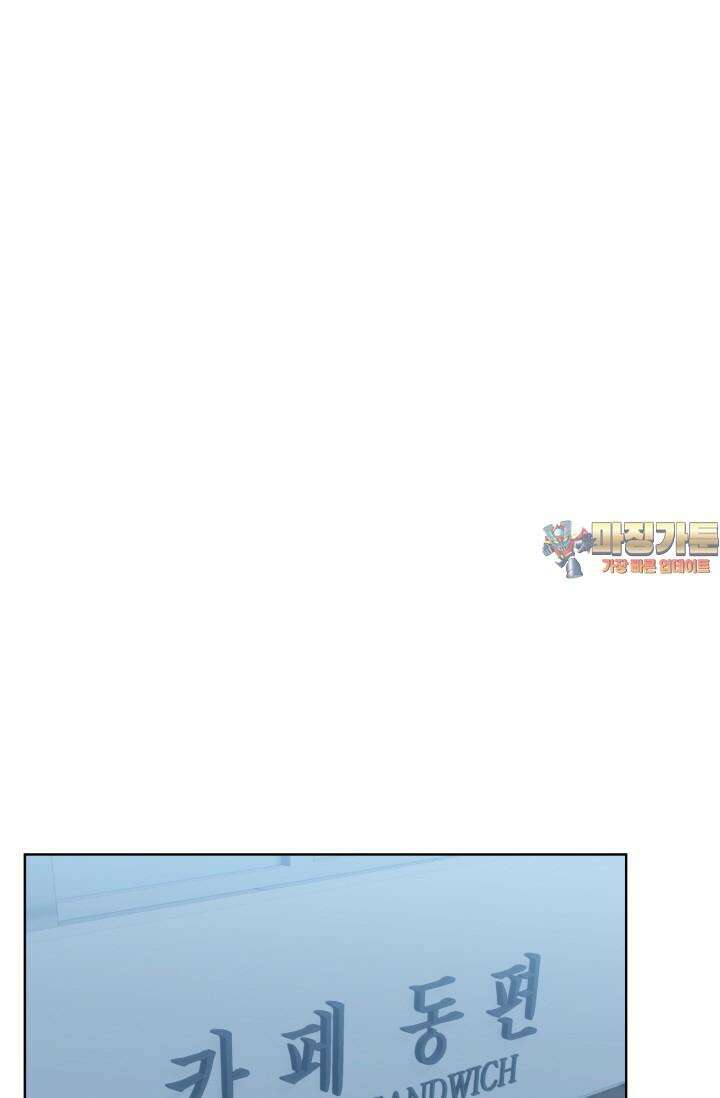 마법소녀 78세 마복희 13화 1
