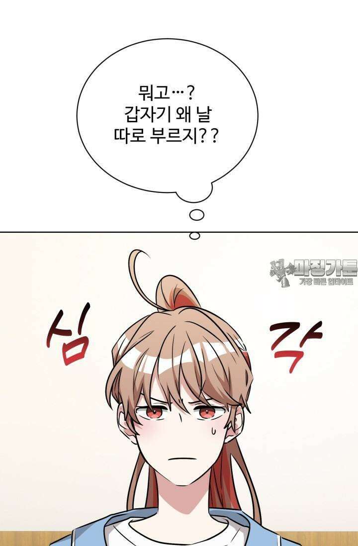마법소녀 78세 마복희 13화 3
