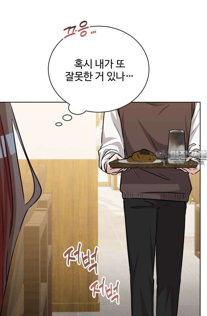 마법소녀 78세 마복희 13화 5