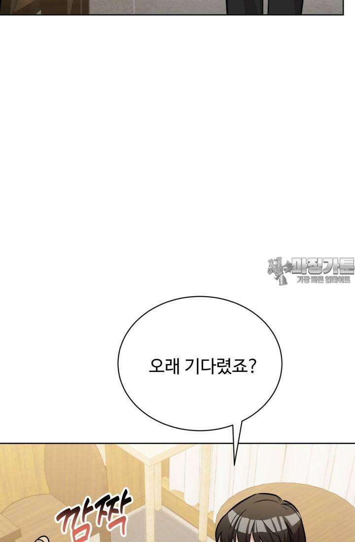 마법소녀 78세 마복희 13화 6
