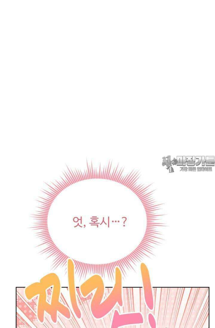 마법소녀 78세 마복희 13화 10