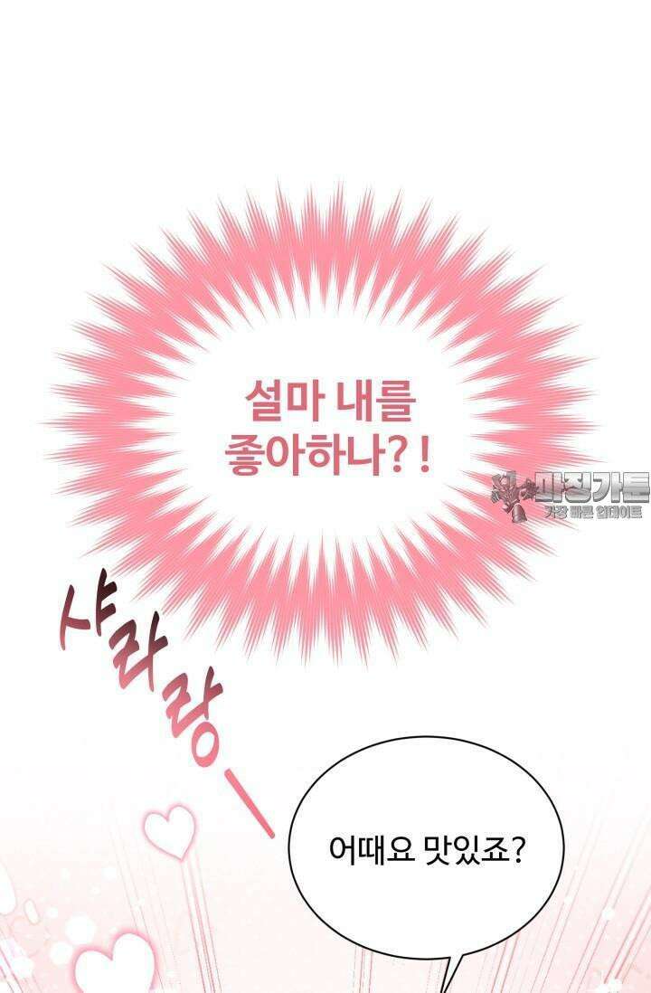 마법소녀 78세 마복희 13화 12