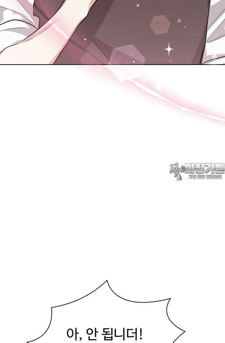 마법소녀 78세 마복희 13화 14