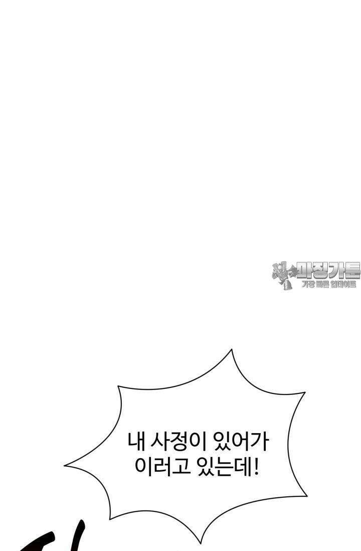 마법소녀 78세 마복희 13화 16