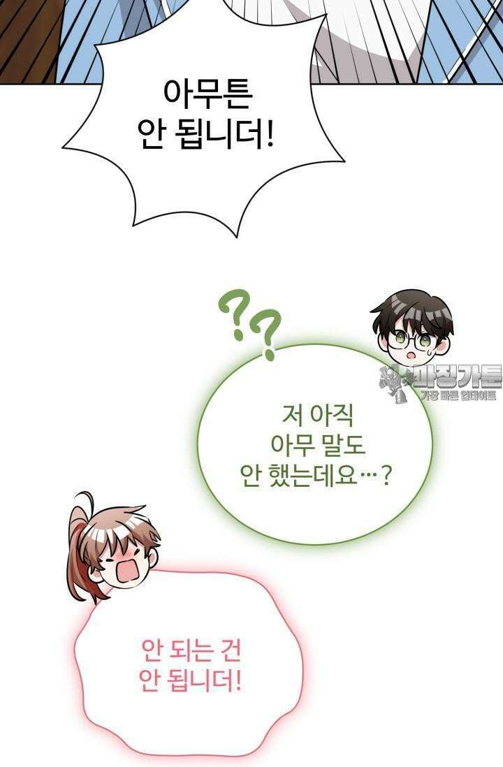 마법소녀 78세 마복희 13화 18