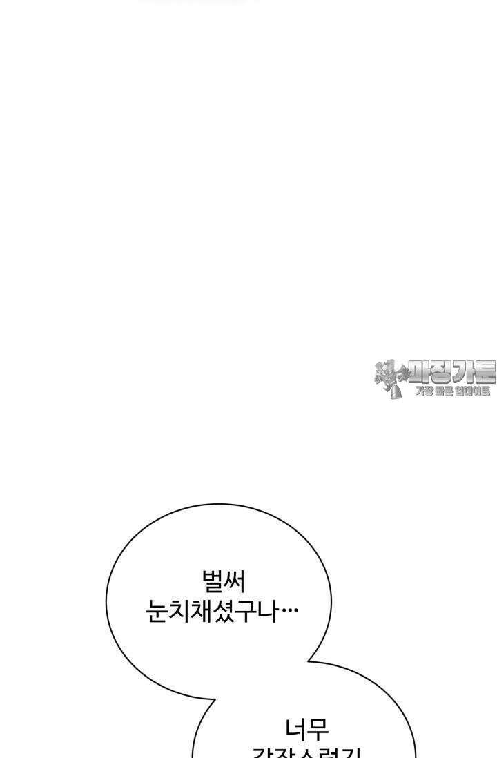 마법소녀 78세 마복희 13화 19