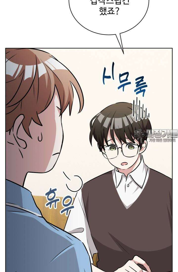 마법소녀 78세 마복희 13화 20
