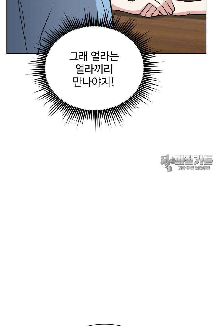 마법소녀 78세 마복희 13화 21