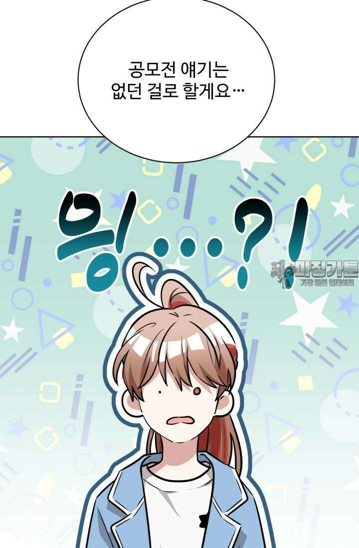 마법소녀 78세 마복희 13화 22