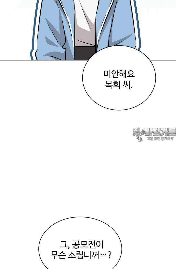마법소녀 78세 마복희 13화 23