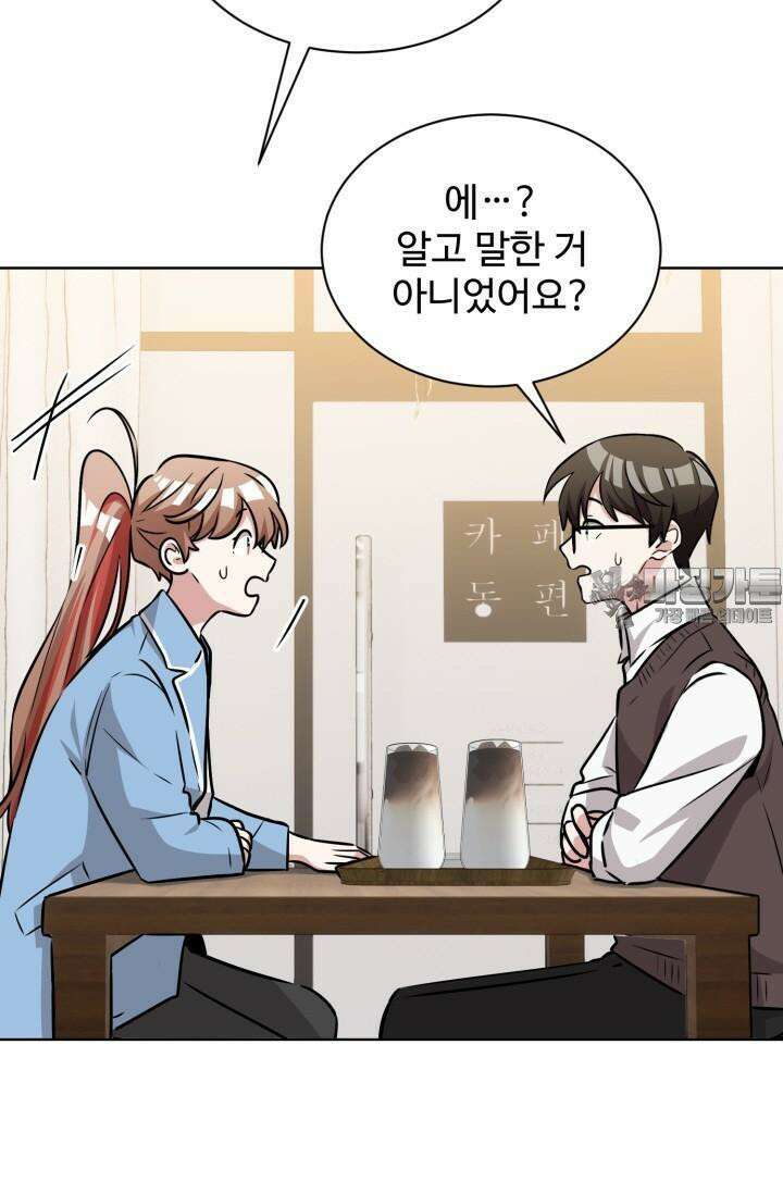 마법소녀 78세 마복희 13화 24