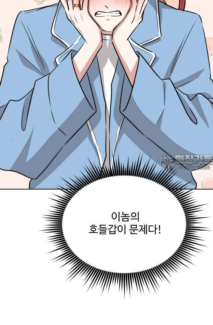 마법소녀 78세 마복희 13화 28