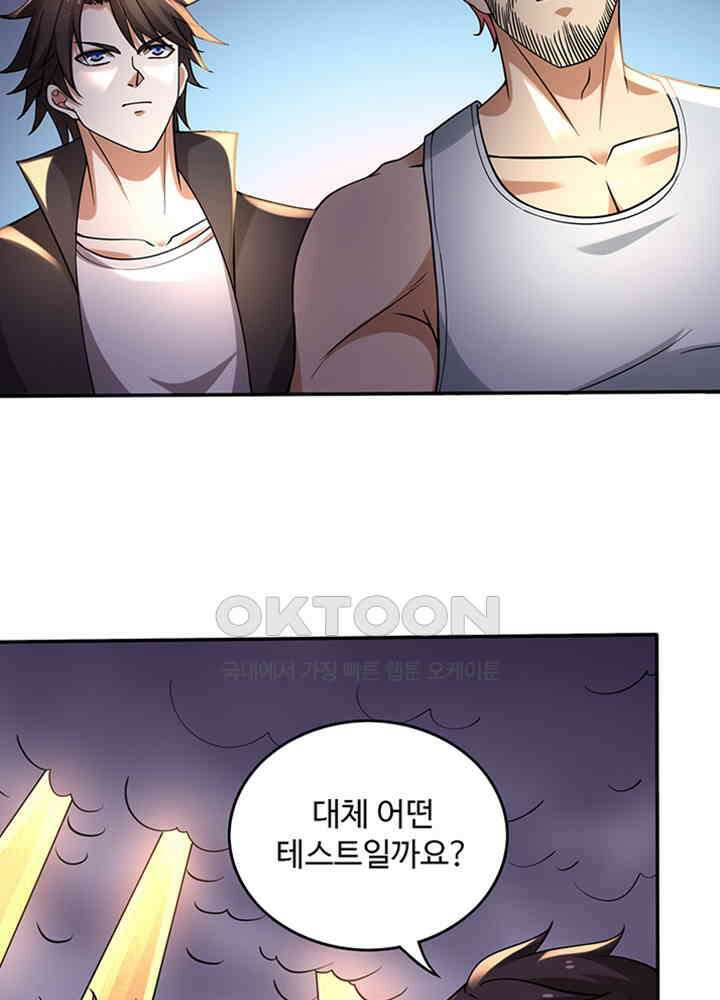 최강신의 213 3