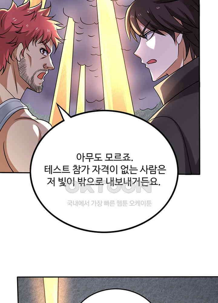 최강신의 213 4