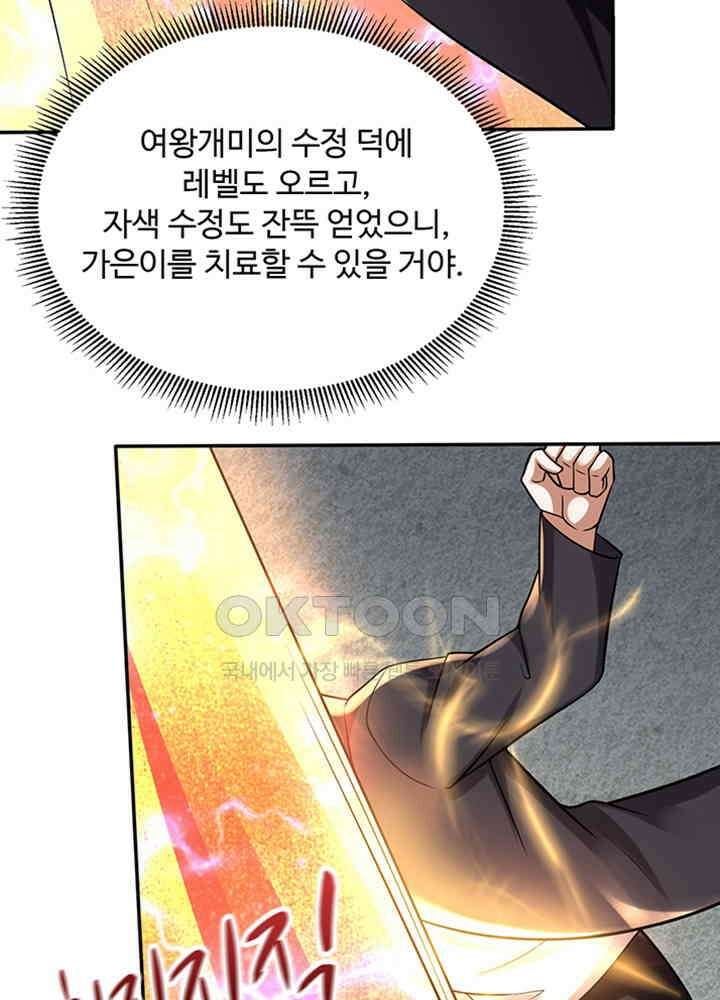 최강신의 213 9