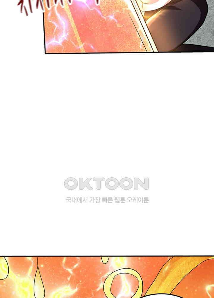 최강신의 213 10