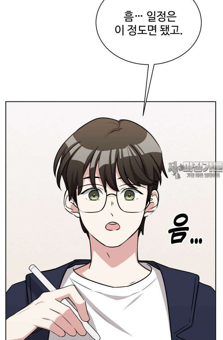 마법소녀 78세 마복희 17화 3