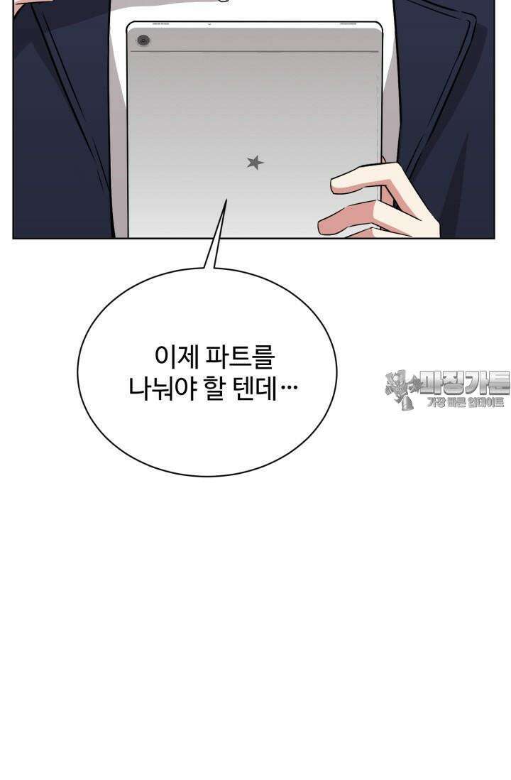마법소녀 78세 마복희 17화 4