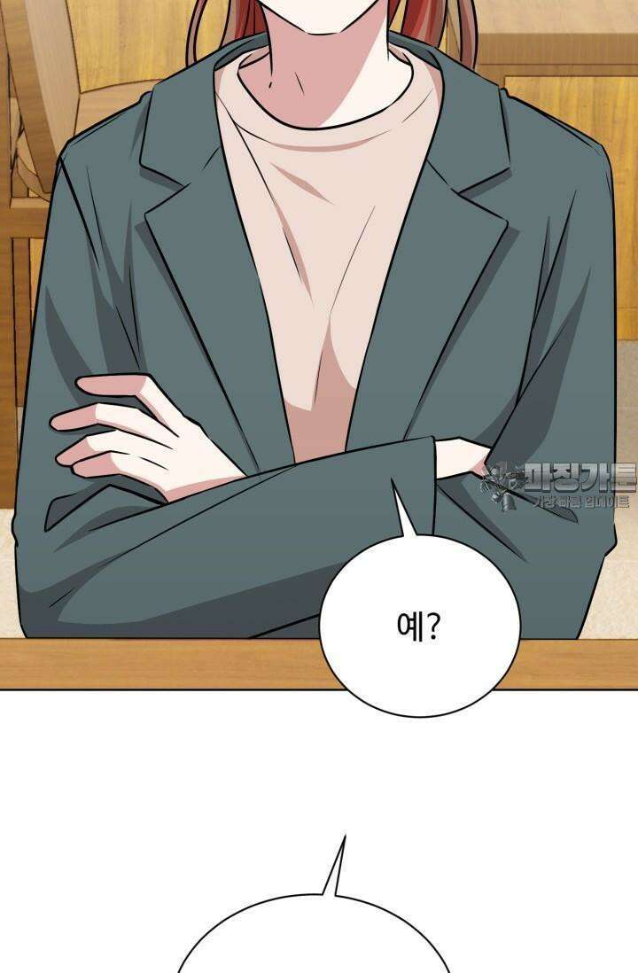 마법소녀 78세 마복희 17화 6