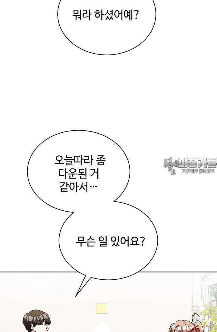 마법소녀 78세 마복희 17화 7