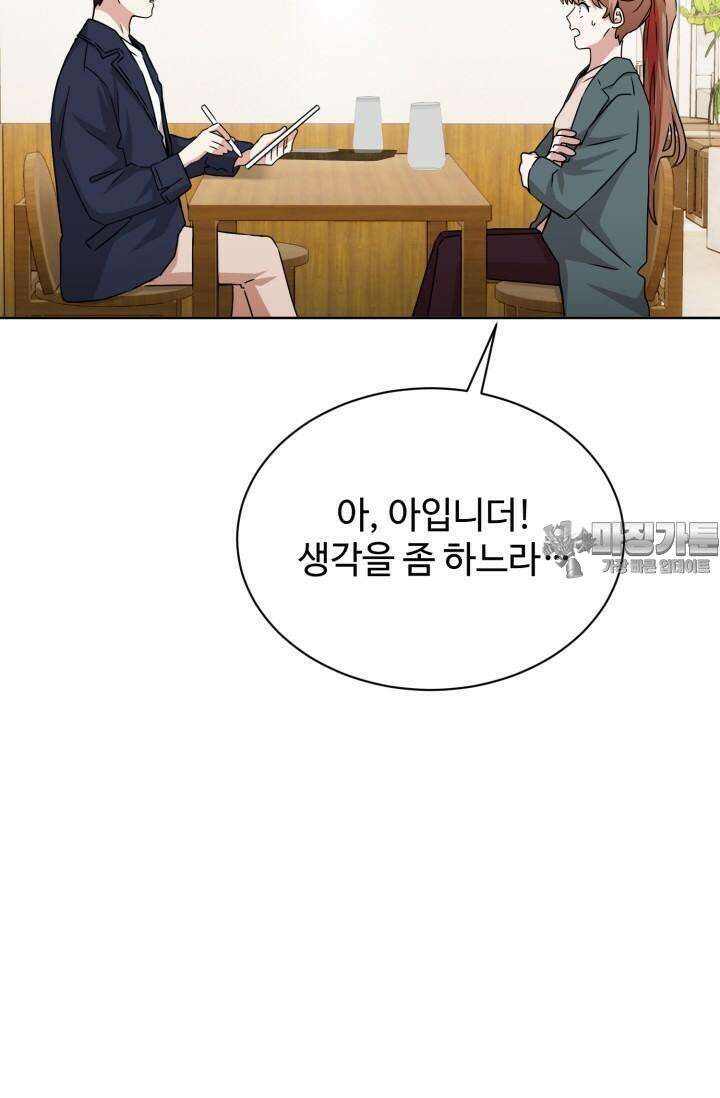 마법소녀 78세 마복희 17화 8