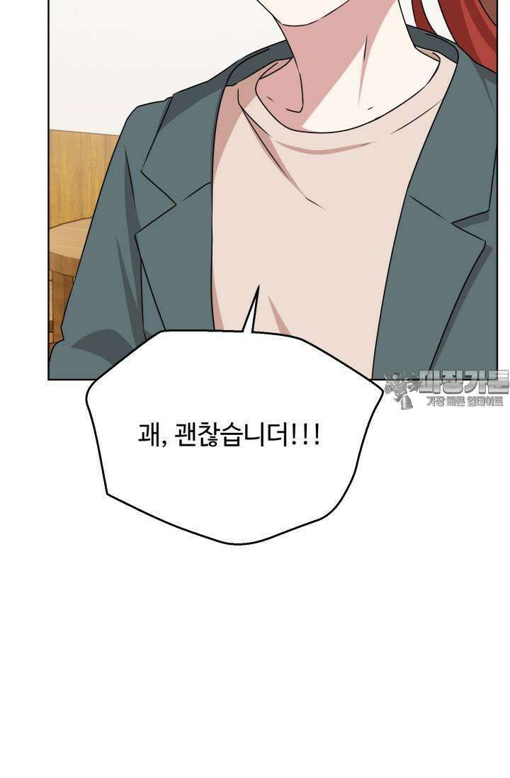 마법소녀 78세 마복희 17화 10