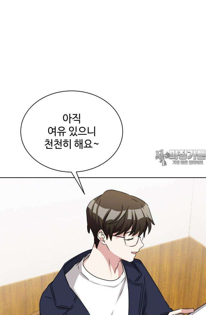 마법소녀 78세 마복희 17화 11