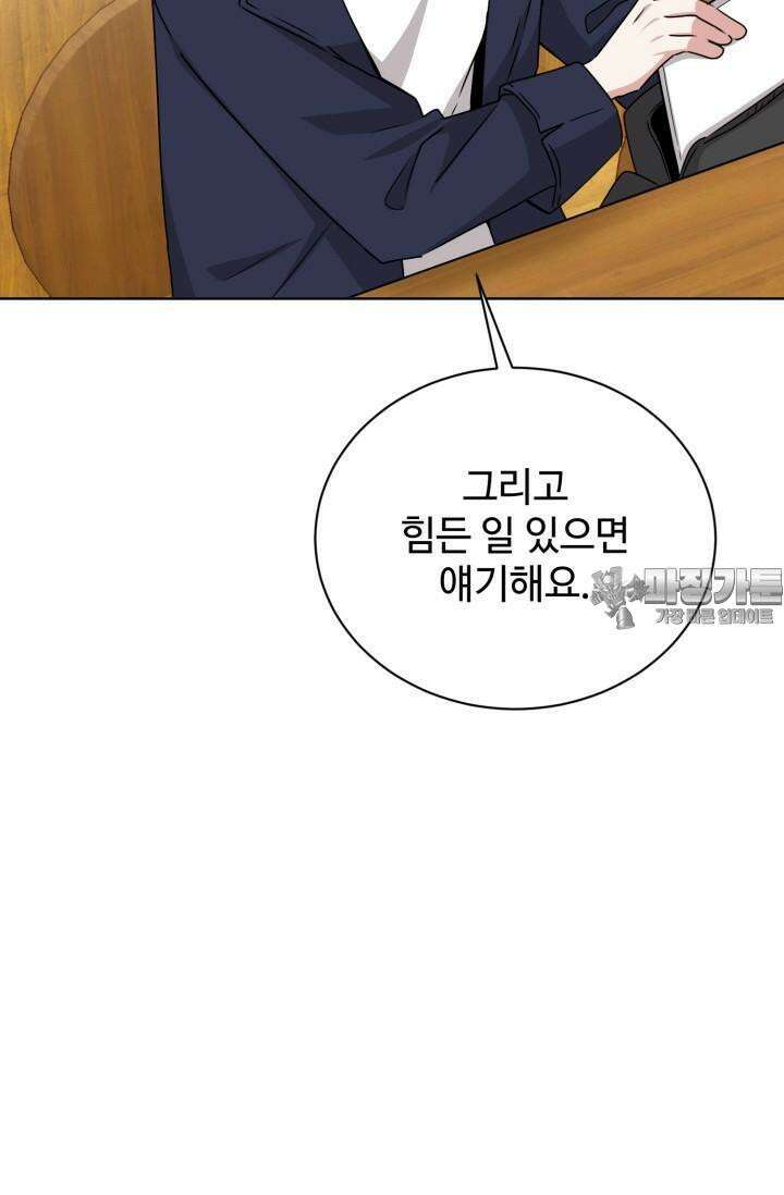 마법소녀 78세 마복희 17화 12