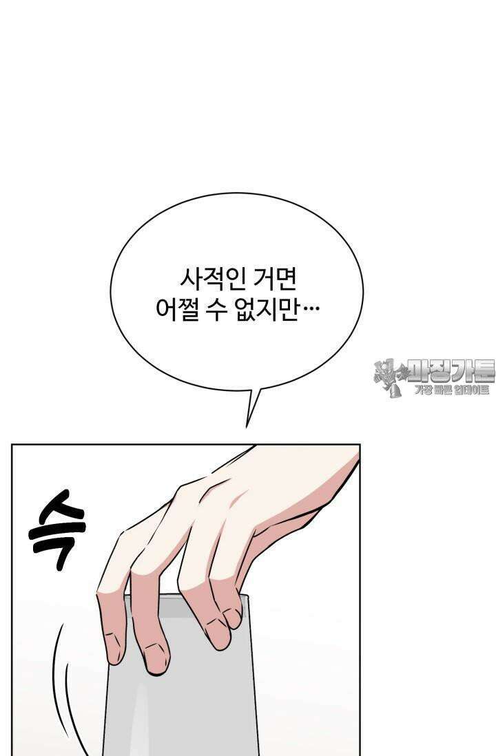 마법소녀 78세 마복희 17화 13