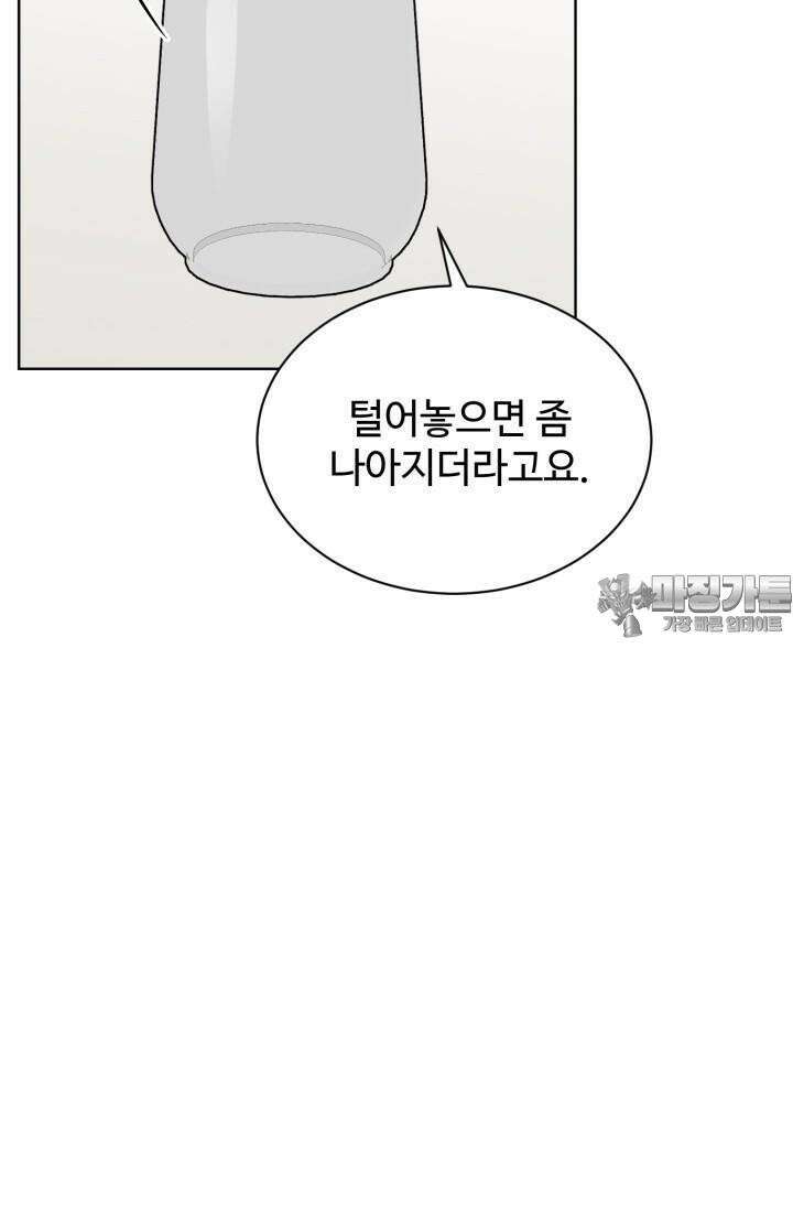 마법소녀 78세 마복희 17화 14