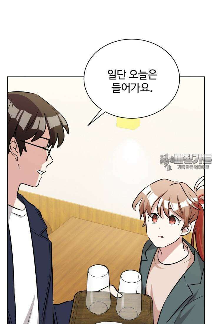 마법소녀 78세 마복희 17화 15