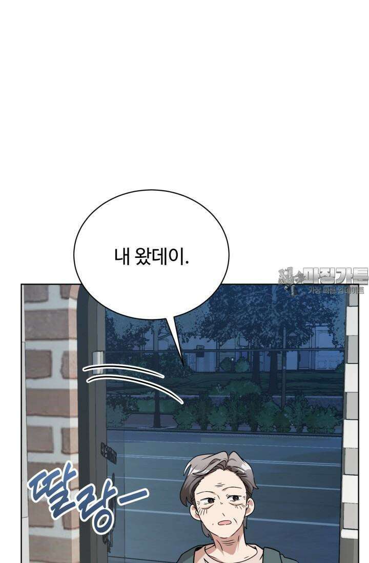 마법소녀 78세 마복희 17화 23