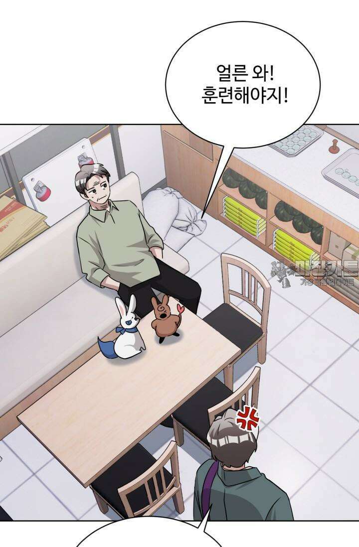 마법소녀 78세 마복희 17화 25
