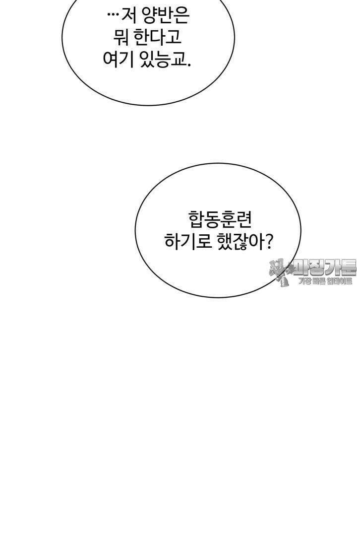 마법소녀 78세 마복희 17화 26