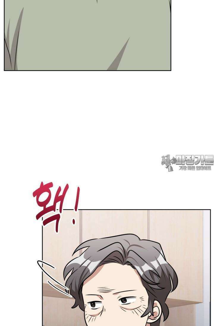 마법소녀 78세 마복희 17화 28