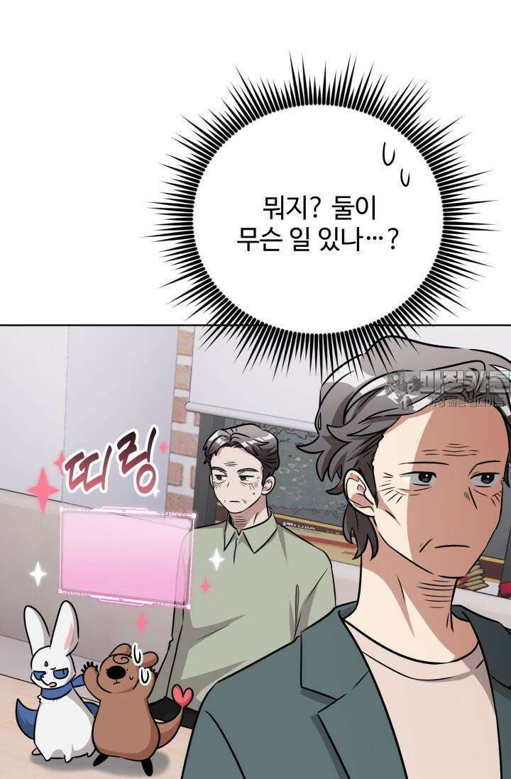 마법소녀 78세 마복희 17화 30