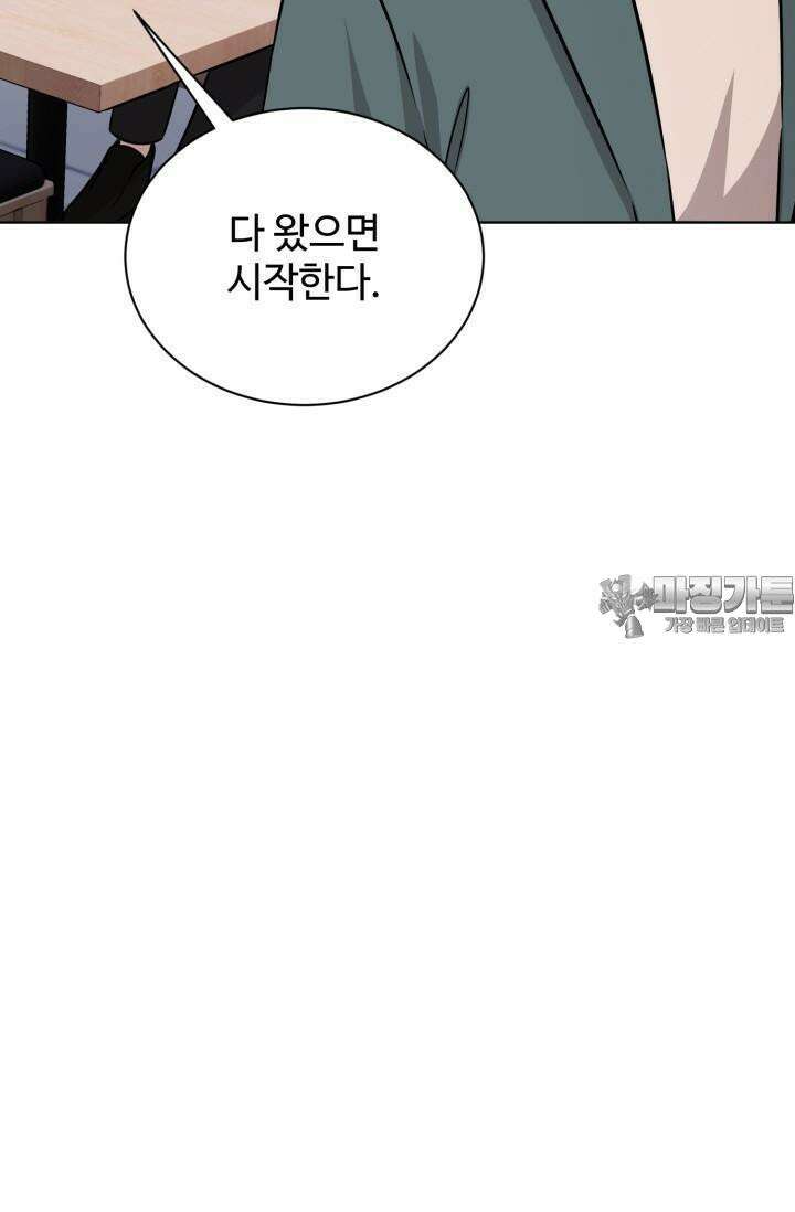 마법소녀 78세 마복희 17화 31