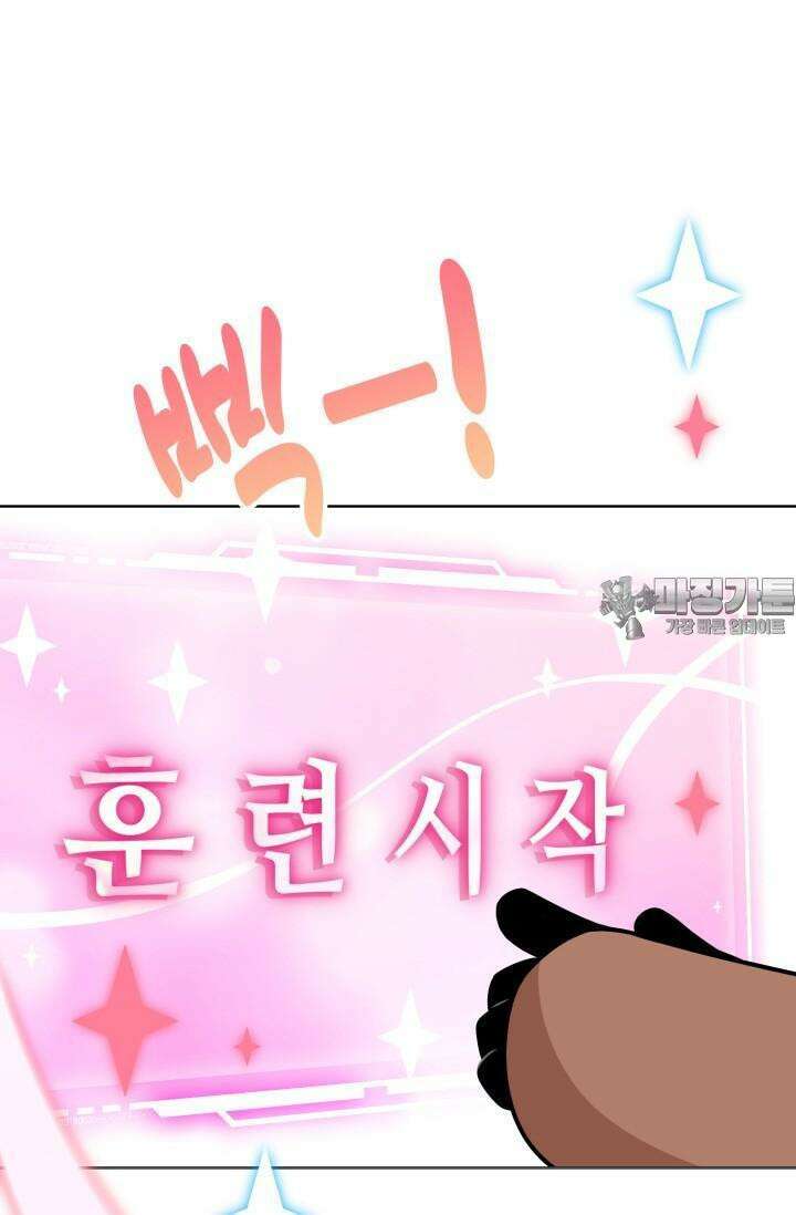 마법소녀 78세 마복희 17화 32