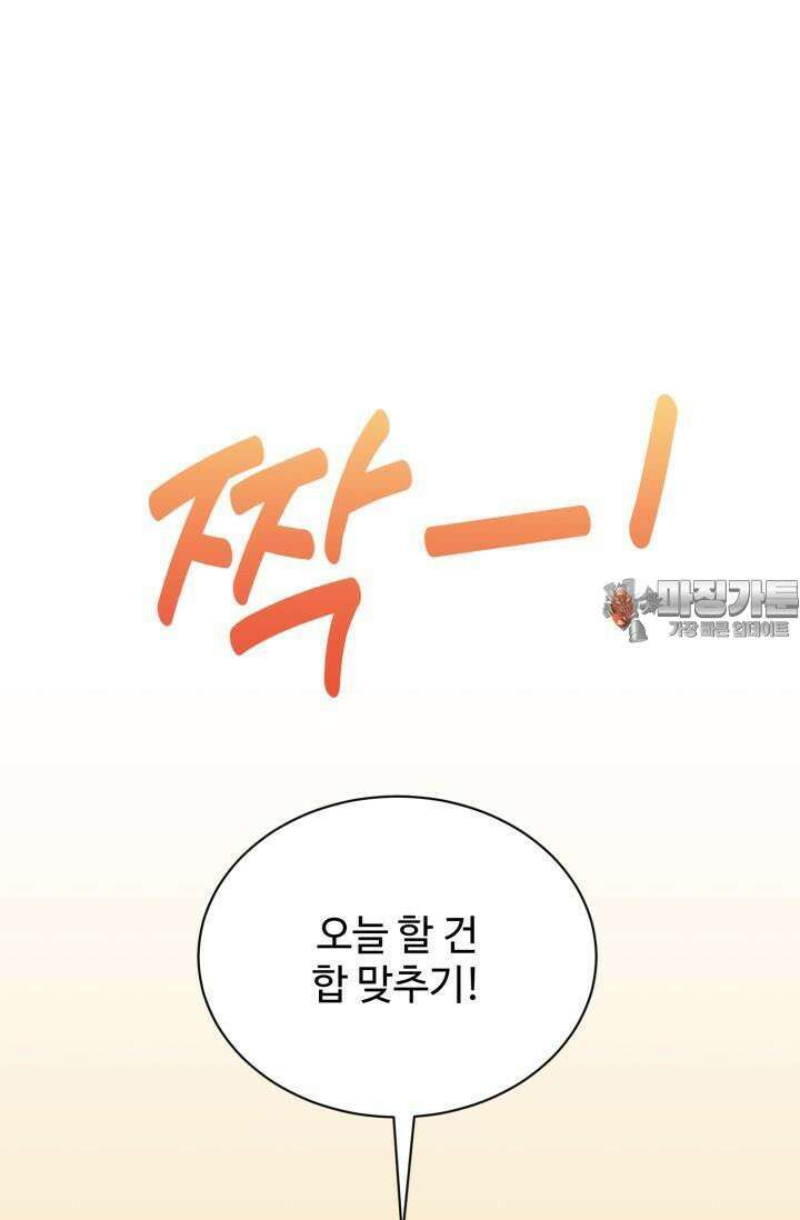 마법소녀 78세 마복희 17화 44