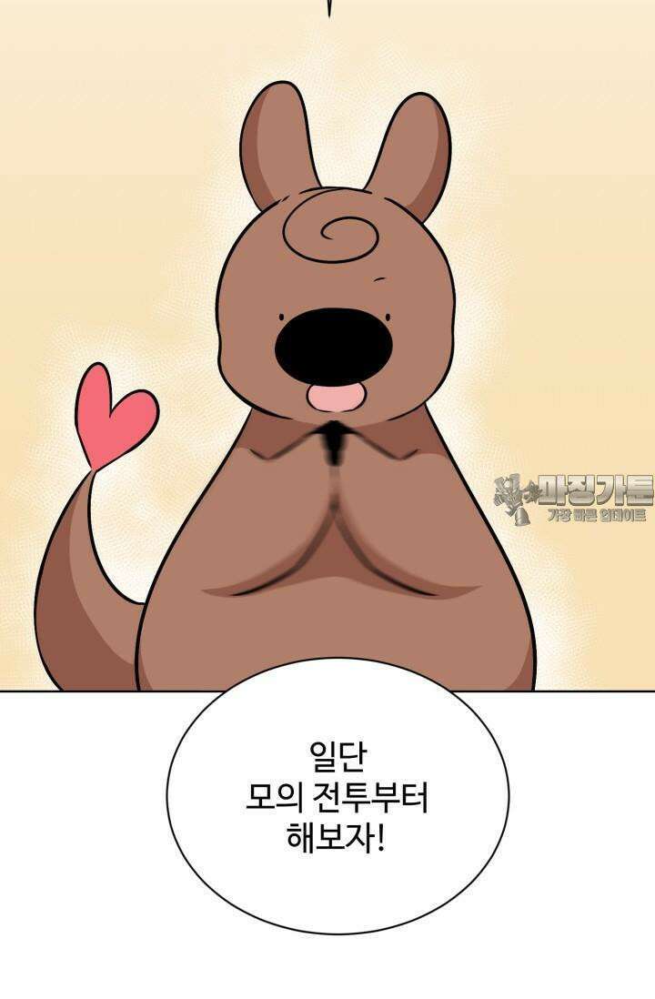 마법소녀 78세 마복희 17화 45